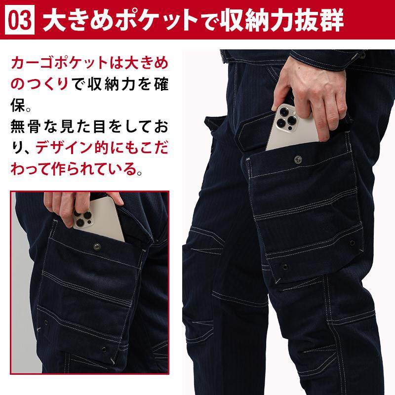 寅壱 作業服 作業ズボン カーゴパンツ 9540-219 ストレッチ 制電 秋冬
