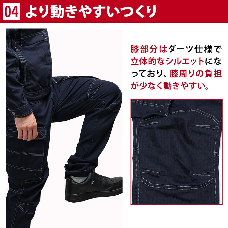 寅壱 作業服 作業ズボン カーゴパンツ 9540-219 ストレッチ 制電 秋冬
