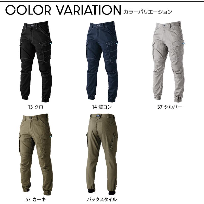 寅壱 作業服 作業ズボン カーゴジョガーパンツ 9540-235 TORAICHI 秋冬