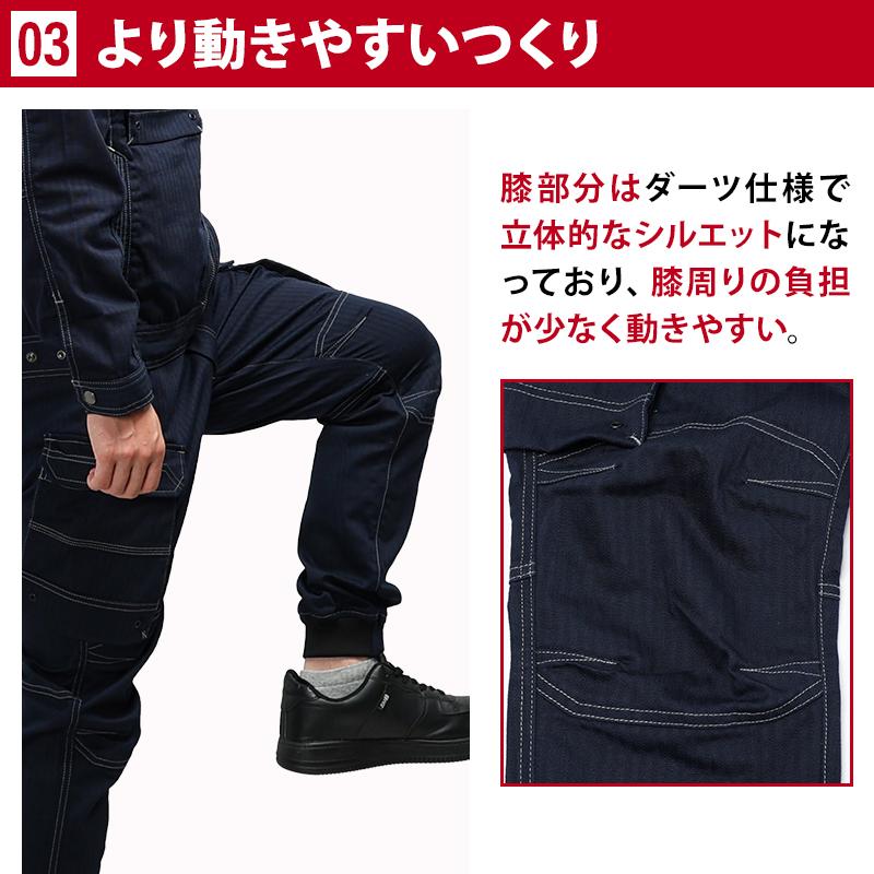 寅壱 作業服 作業ズボン カーゴジョガーパンツ 9540-235 TORAICHI 秋冬