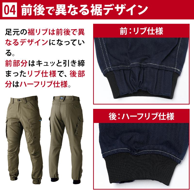 寅壱 作業服 作業ズボン カーゴジョガーパンツ 9540-235