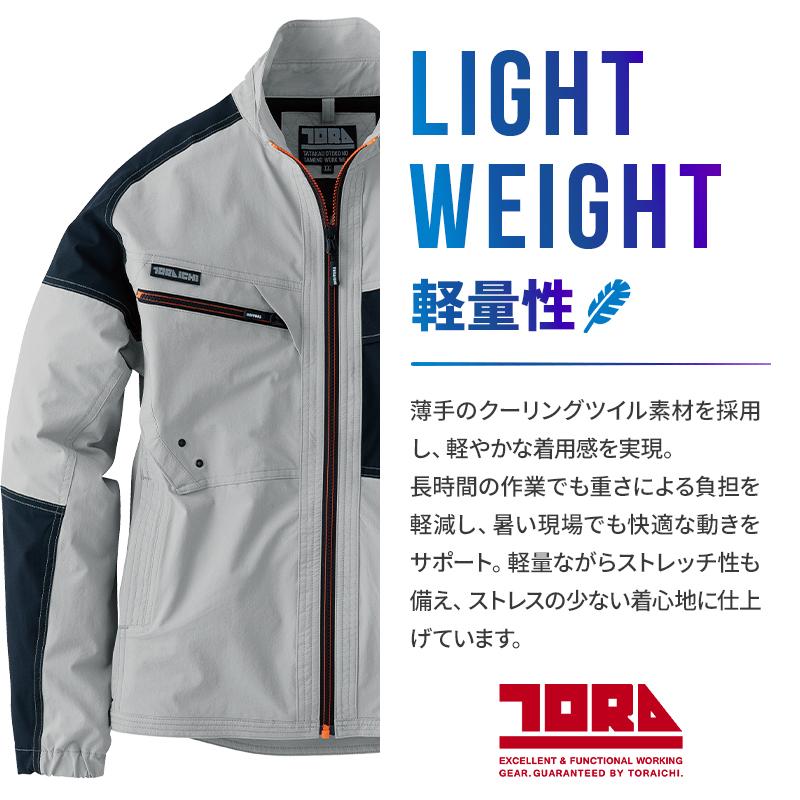 寅壱 作業服 作業着 ジャケット 9561-124 春夏用 メンズ TORA S-5L