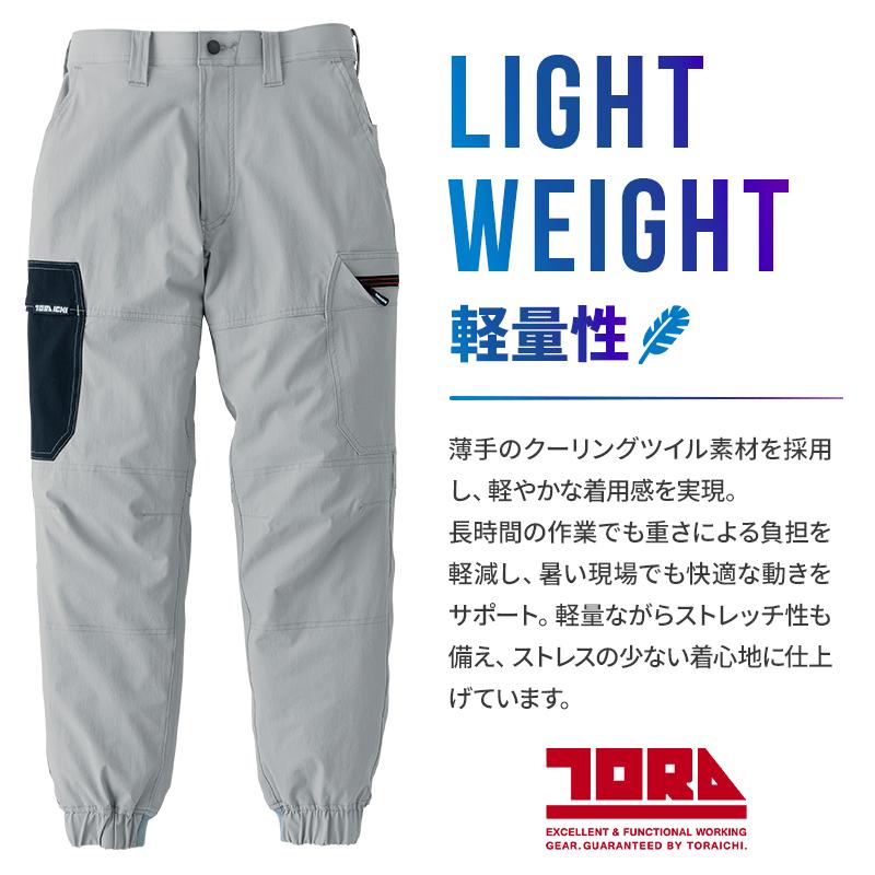 寅壱 作業ズボン カーゴジョガーパンツ 9561-235 作業服 作業着 春夏用