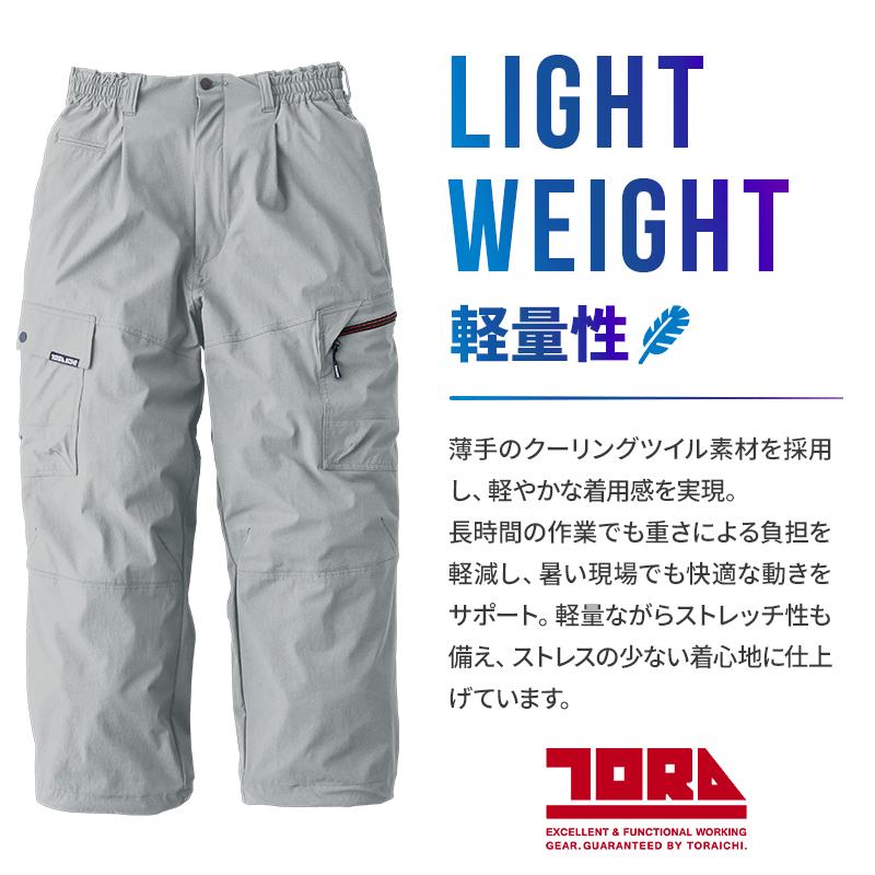 寅壱 作業ズボン シャーリングニッカパンツ 9561-406 作業服 作業着 春