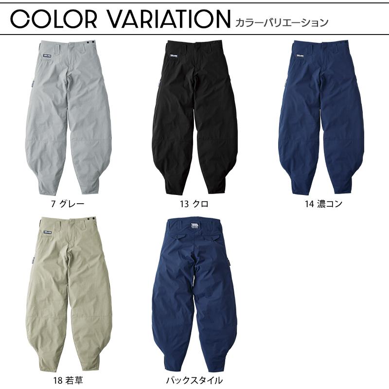 寅壱 作業ズボン 細身超超ロング八分 9561-448 作業服 作業着 春夏用