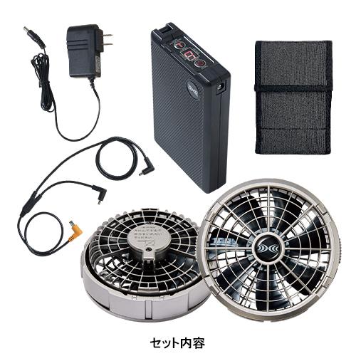 値下げ　寅壱　空調　スターターキット　18v 寅壱限定　熱中症対策 値下げ寅壱空調スターターキット18v 寅壱限定熱中症対策