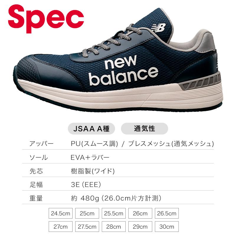 new balance 安全靴・安全スニーカー 紐 ローカット おしゃれ 男性 AUSTIN ドンケル 24.5-30cm | New Balance | 10