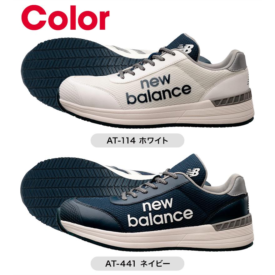 new balance 安全靴・安全スニーカー 紐 ローカット おしゃれ 男性 AUSTIN ドンケル 24.5-30cm | New Balance | 09