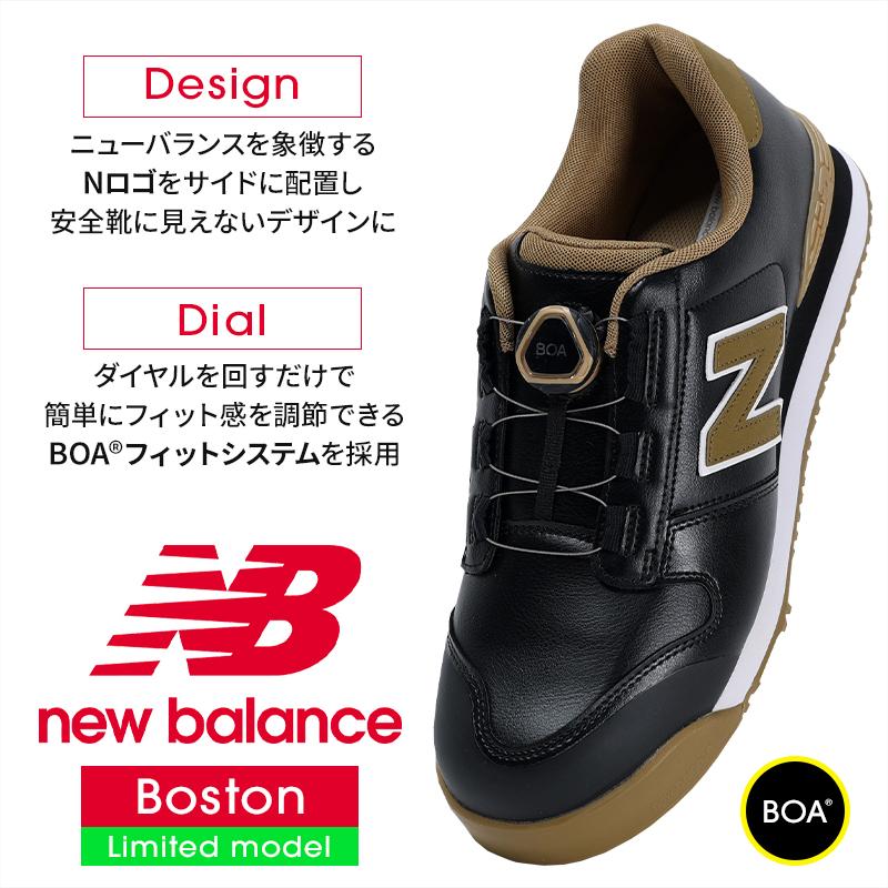 New Balance（ニューバランス） 安全靴・安全スニーカー BOA