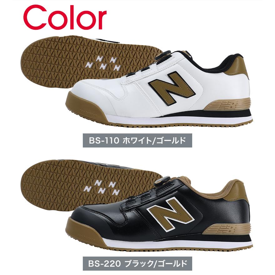 New Balance（ニューバランス） 安全靴・安全スニーカー BOA