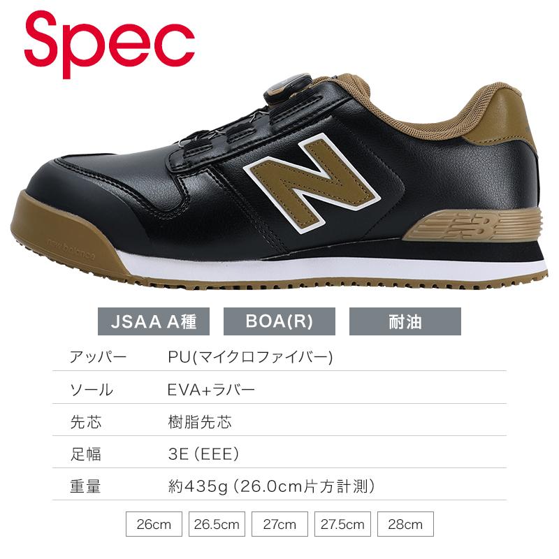 New Balance（ニューバランス） 安全靴・安全スニーカー BOA