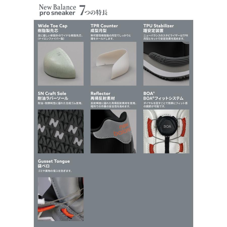 安全靴 ニューバランス BOSTON ボストン ローカット BOA ダイヤル式 JSAA規格 A種 衝撃吸収 耐油 newbalance 作業靴 | New Balance | 05