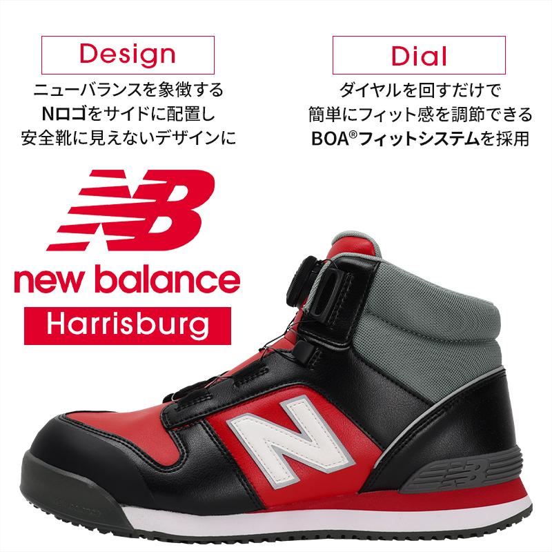 New Balance（ニューバランス） 安全靴・安全スニーカー BOA