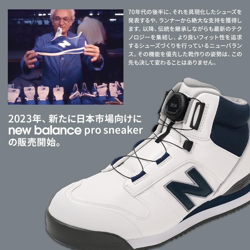 New Balance（ニューバランス） 安全靴・安全スニーカー BOA