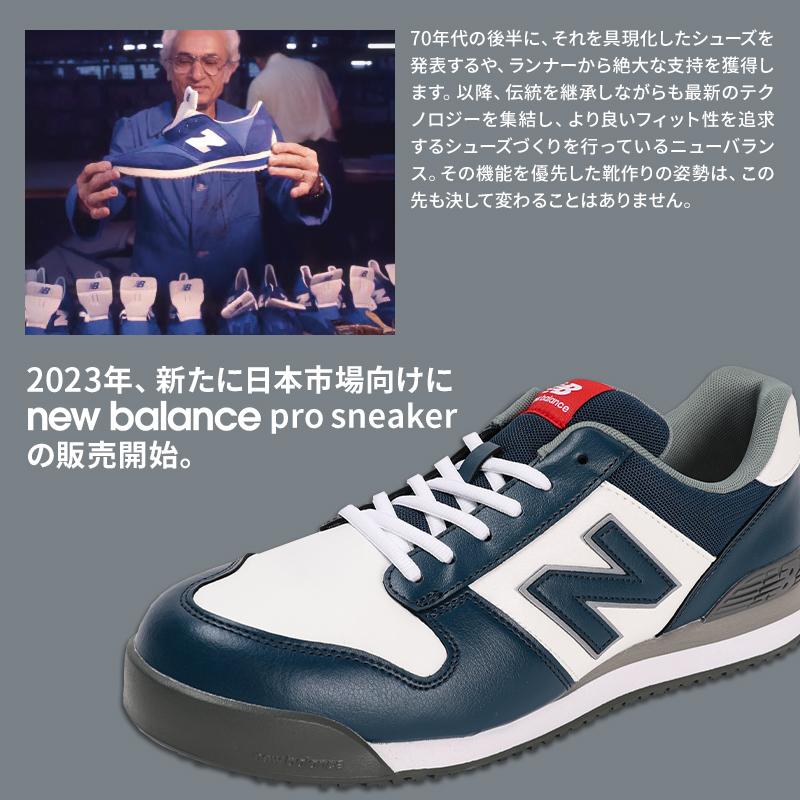 New Balance（ニューバランス） 安全靴・安全スニーカー 紐 ローカット