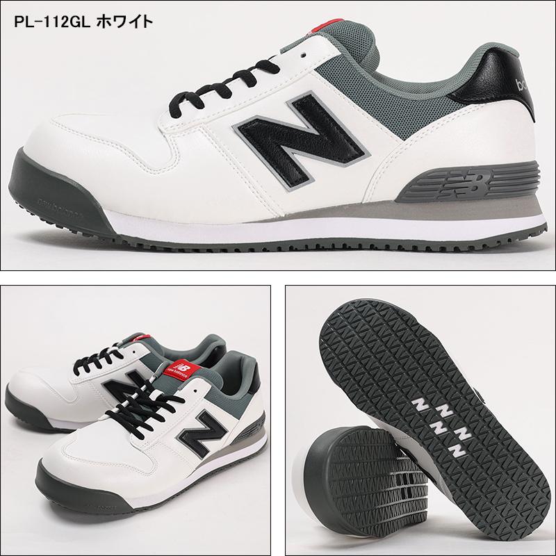 New Balance（ニューバランス） 安全靴・安全スニーカー 紐 ローカット