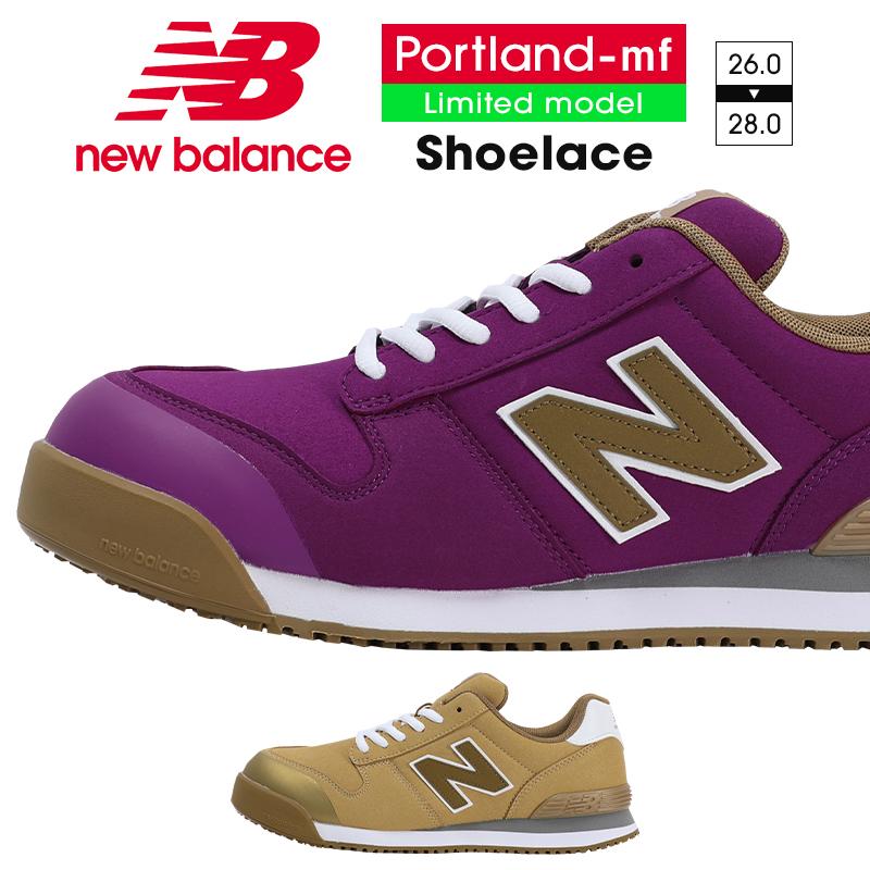 New Balance（ニューバランス） 安全靴・安全スニーカー 紐 ローカット