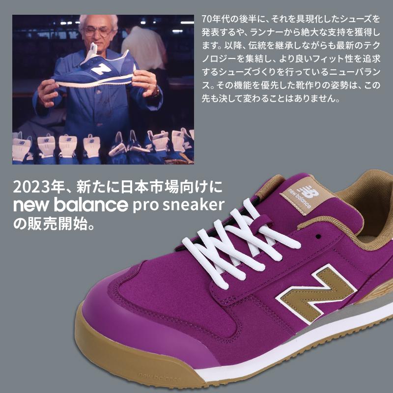 New Balance（ニューバランス） 安全靴・安全スニーカー 紐 ローカット