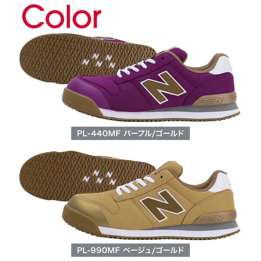 New Balance（ニューバランス） 安全靴・安全スニーカー 紐 ローカット