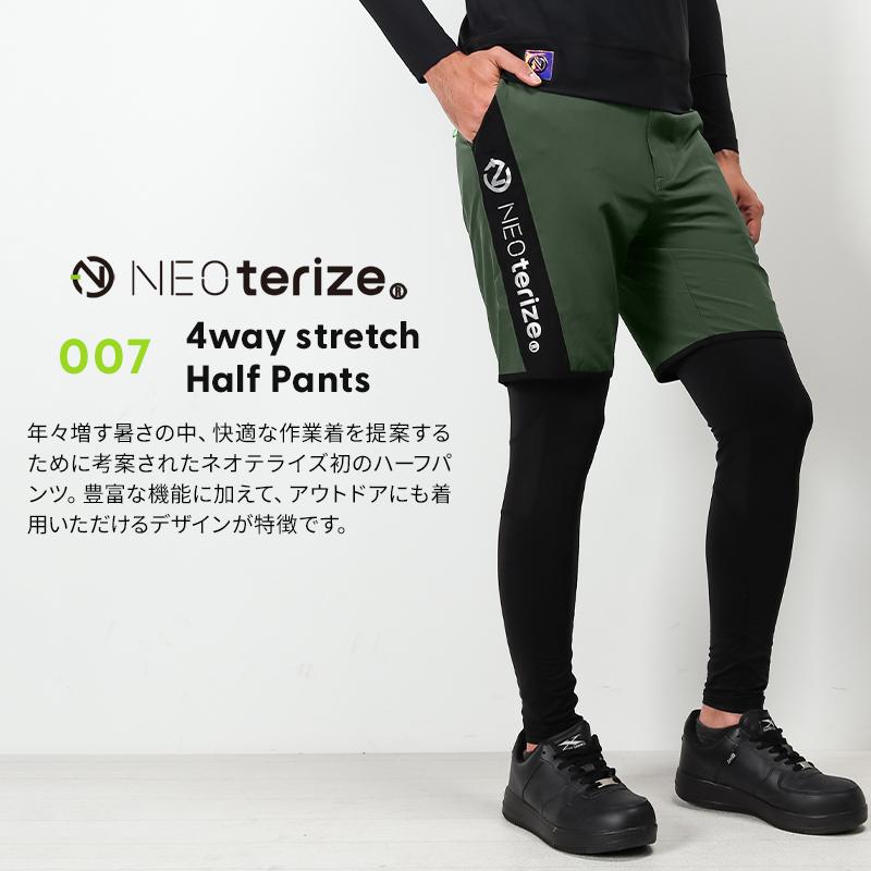 作業ズボン 作業着 作業服 春夏用 4WAYストレッチハーフパンツ