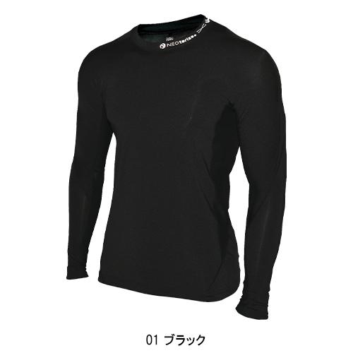 メール便対象商品 作業服 春夏用  長袖コンプレッションインナー メンズ ネオテライズ NEOterize 115 |  | 02
