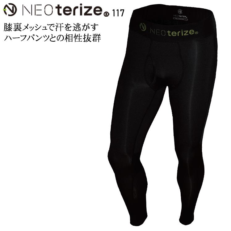 メール便対象商品 作業服 春夏用  レギンスコンプレッション メンズ ネオテライズ NEOterize 117 | 