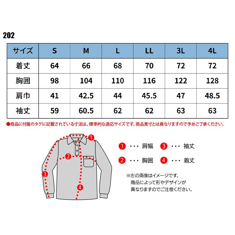 春夏・秋冬兼用（オールシーズン素材） 作業服・作業用品 長袖ポロシャツ メンズ ネオテライズ NEOterize 202｜sunwork｜02