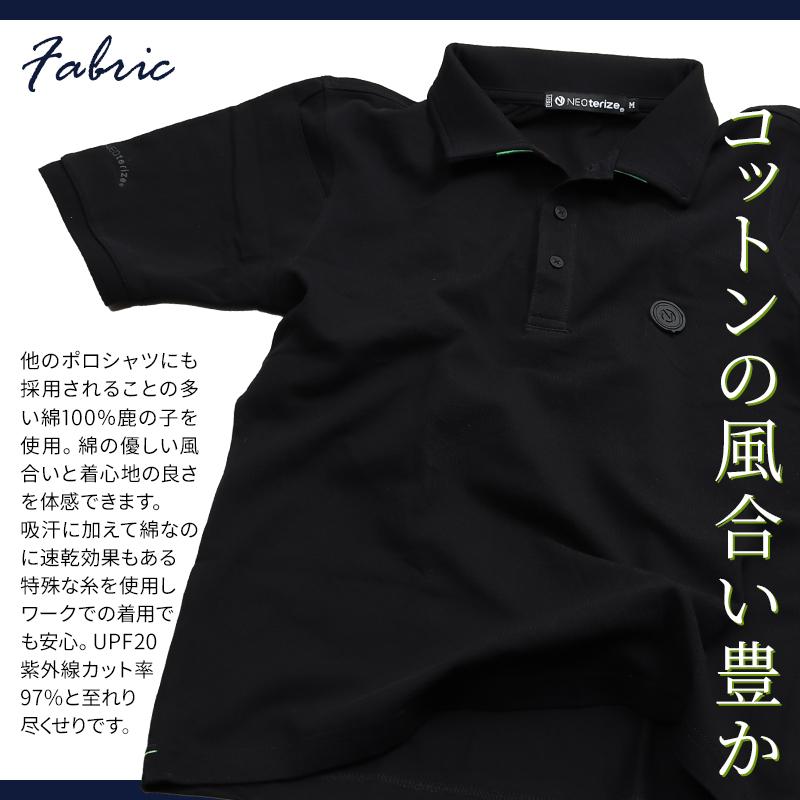 春夏用 作業服・作業用品 半袖ポロシャツ メンズ ネオテライズ NEOterize 203 |  | 06