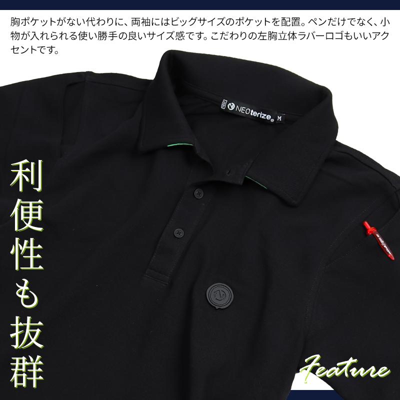 春夏用 作業服・作業用品 半袖ポロシャツ メンズ ネオテライズ