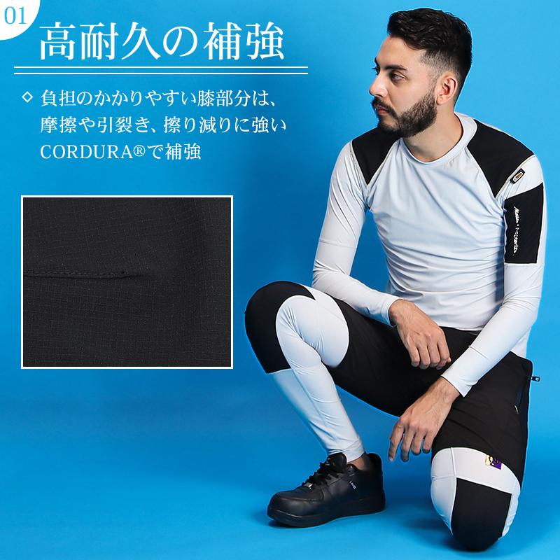 メール便対象商品 作業服 春夏用  レギンスコンプレッション メンズ ネオテライズ NEOterize 216 |  | 02