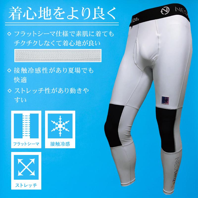 メール便対象商品 作業服 春夏用  レギンスコンプレッション メンズ ネオテライズ NEOterize 216 |  | 04