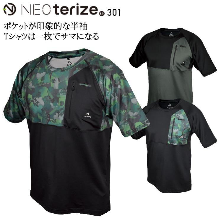 春夏用 作業服・作業用品 半袖Tシャツ メンズ ネオテライズ NEOterize 301 | 