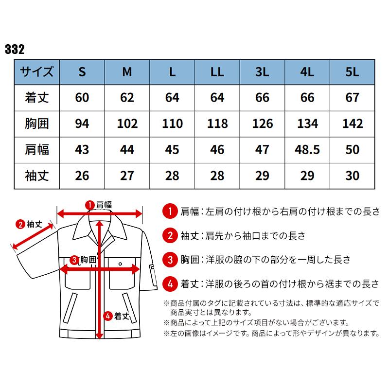 【2025春夏新作】 NEOterize 半袖シャツ 作業服 春夏用 メンズ 332 ネオテライズ 作業着 S-5L |  | 01