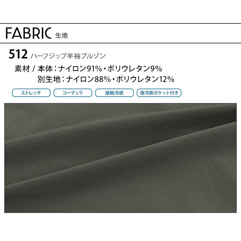 春夏用 作業服・作業用品 ハーフジップ半袖ブルゾン メンズ