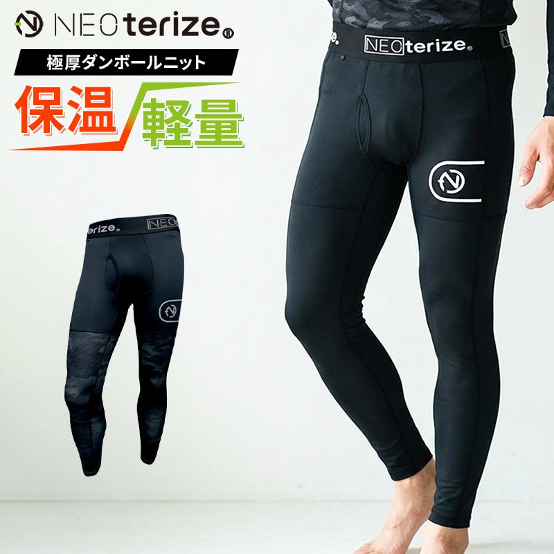 ネオテライズ NEOterize コンプレッションレギンス秋冬用 メンズ 6337 作業服 作業着 S-3L【2025秋冬新作】 | 
