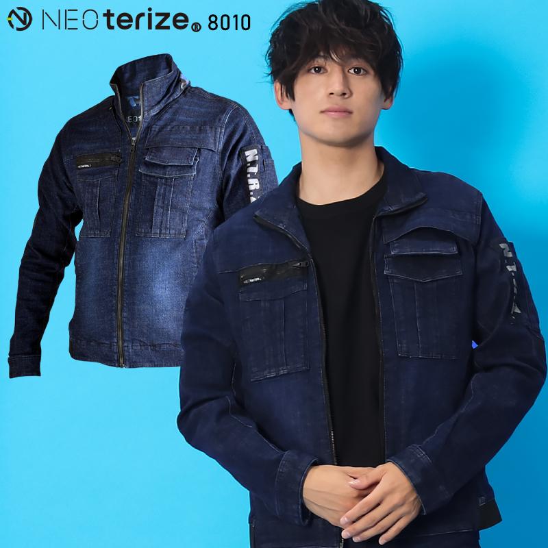 在庫処分 ネオテライズ NEOterize デニム長袖ブルゾン 8010 作業着 春
