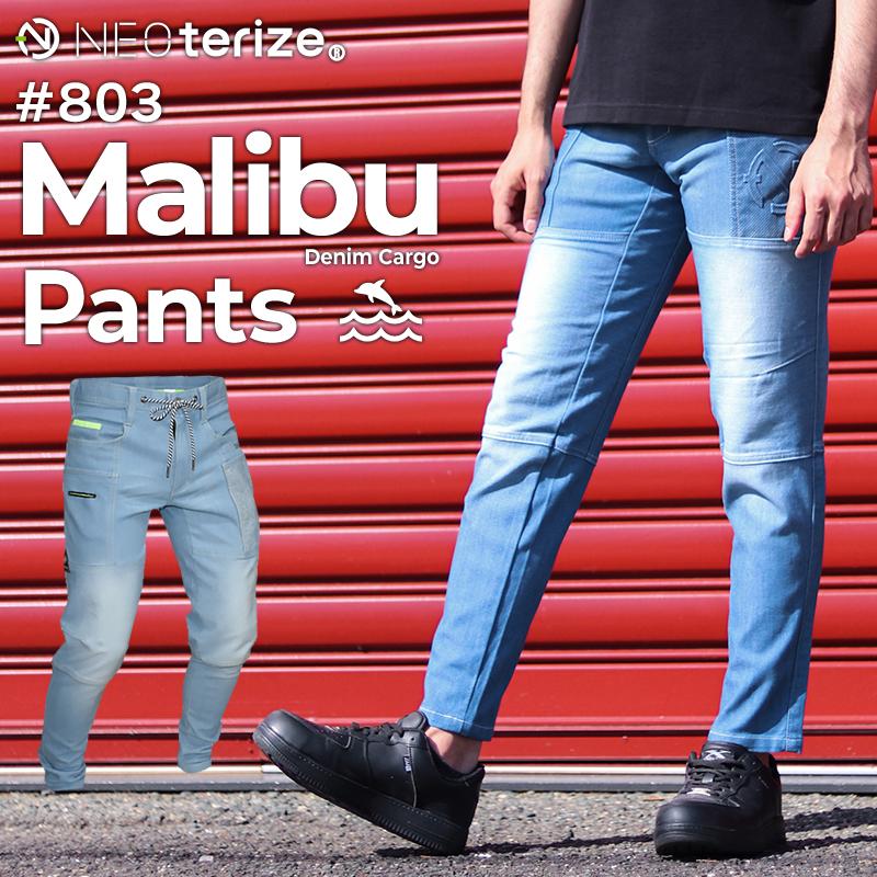 作業ズボン 作業着 作業服 春夏用  デニム ストレッチ カーゴパンツ メンズ ネオテライズ NEOterize 803 | 