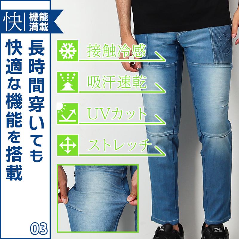 作業ズボン 作業着 作業服 春夏用  デニム ストレッチ カーゴパンツ メンズ ネオテライズ NEOterize 803 |  | 04