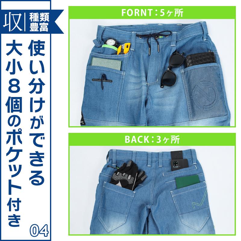 作業ズボン 作業着 作業服 春夏用 デニム ストレッチ カーゴパンツ