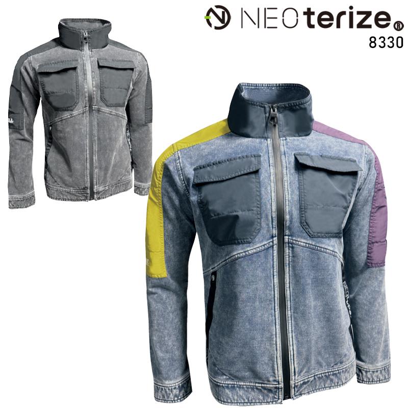ネオテライズ NEOterize ブルゾン 作業服 秋冬用 メンズ 8330  作業着 S-4L【2025秋冬新作】 | 