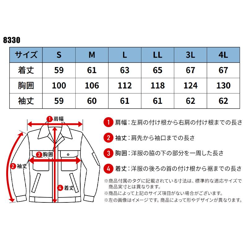 ネオテライズ NEOterize ブルゾン 作業服 秋冬用 メンズ 8330  作業着 S-4L【2025秋冬新作】 |  | 01