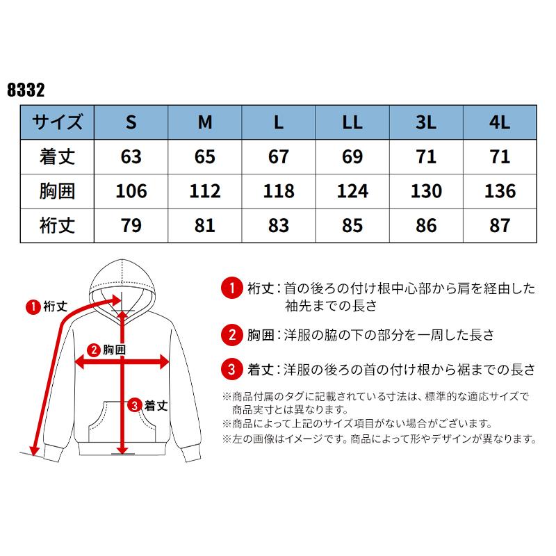 ネオテライズ NEOterize パーカー秋冬用 メンズ 8332  作業服 作業着 S-4L【2025秋冬新作】 |  | 01