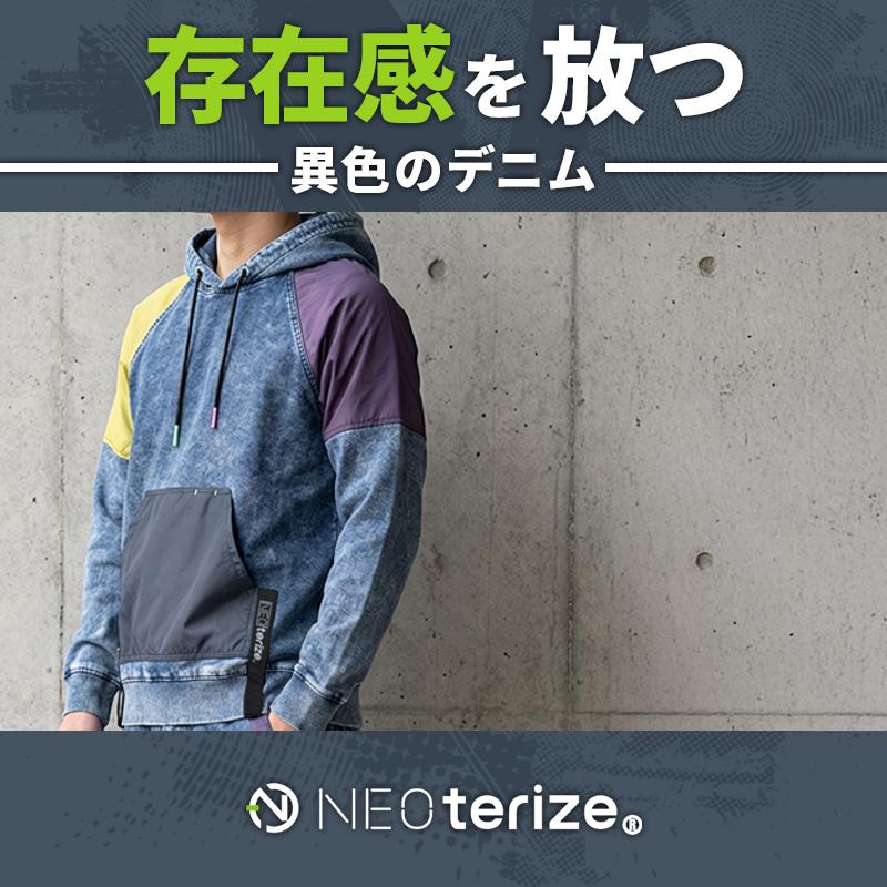 ネオテライズ NEOterize パーカー秋冬用 メンズ 8332 作業服 作業着 S