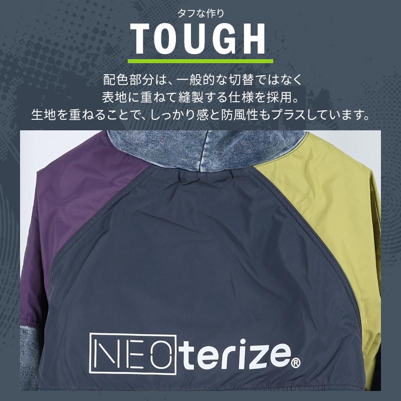 ネオテライズ NEOterize パーカー秋冬用 メンズ 8332  作業服 作業着 S-4L【2025秋冬新作】 |  | 04