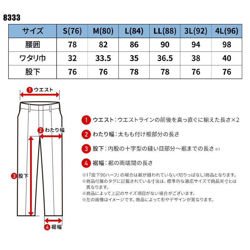 ネオテライズ NEOterize カーゴパンツ 作業服 秋冬用 メンズ 8333  作業着 S-4L【2025秋冬新作】 |  | 01