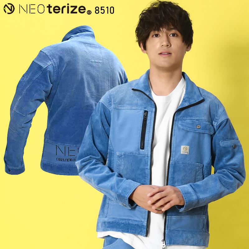 ネオテライズ NEOterize 長袖ブルゾン 8510 作業服 作業着 秋冬 ネオテライズ NEOterize 長袖ブルゾン 8510 作業服 作業着 秋冬