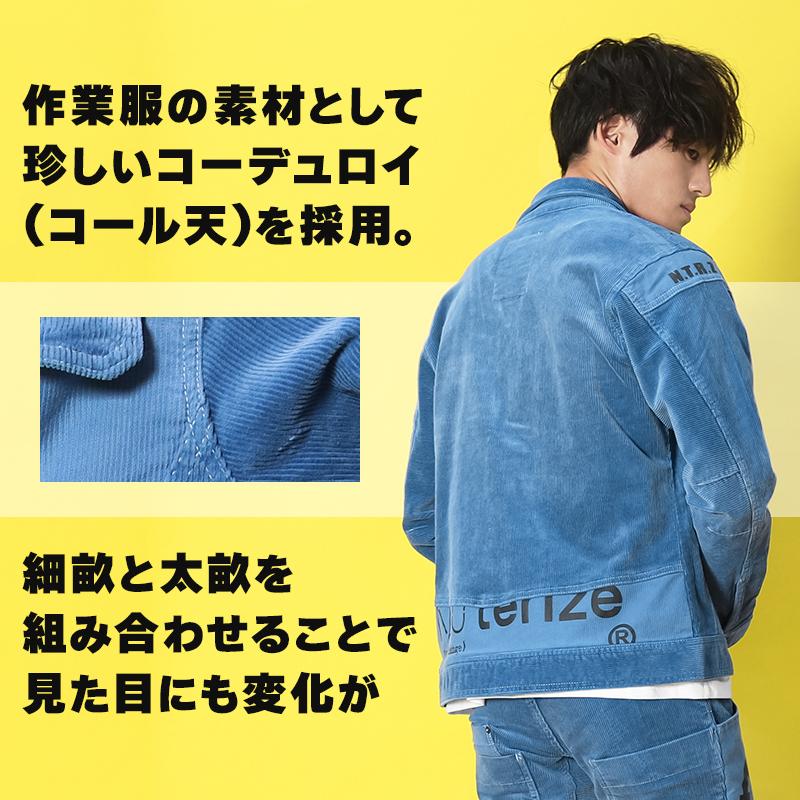 ネオテライズ NEOterize 長袖ブルゾン 8510 作業服 作業着 秋冬