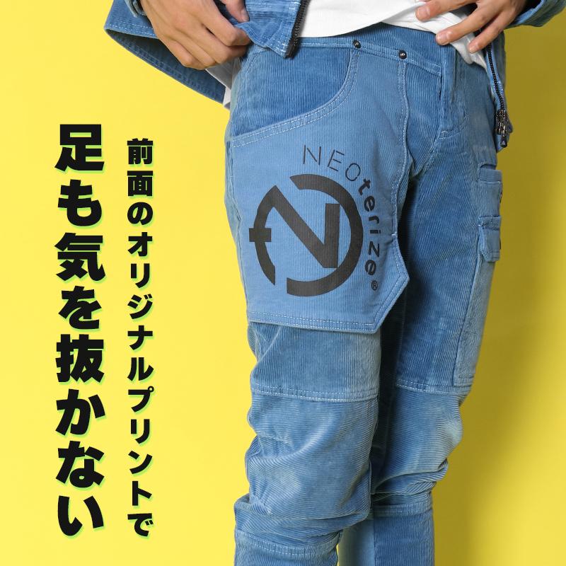 ネオテライズ NEOterize  カーゴパンツ 8513 作業服 作業着 秋冬用 コーデュロイ |  | 03
