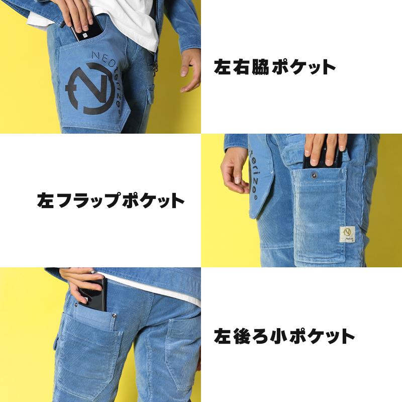 ネオテライズ NEOterize  カーゴパンツ 8513 作業服 作業着 秋冬用 コーデュロイ |  | 05