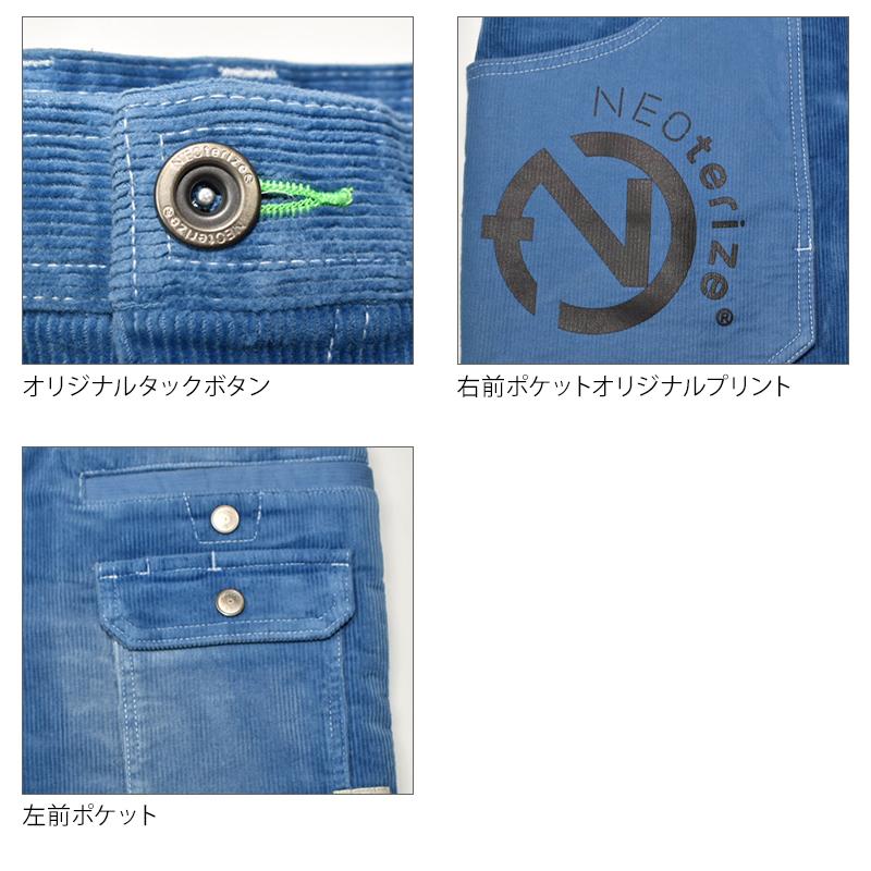 ネオテライズ NEOterize  カーゴパンツ 8513 作業服 作業着 秋冬用 コーデュロイ |  | 08